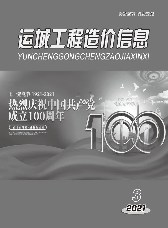 运城市2021年3期5、6月信息价