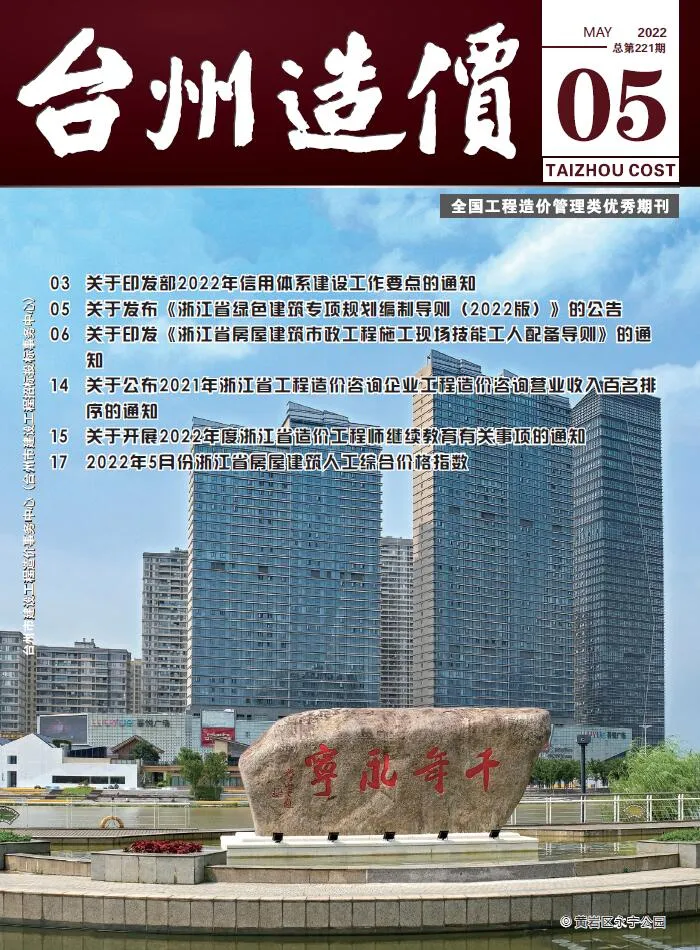 2022年5月台州市信息价