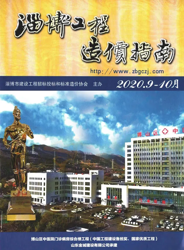 淄博市2020年10月信息价