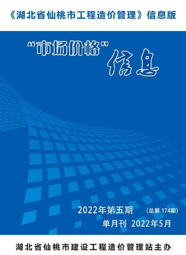 2022年5月仙桃信息价