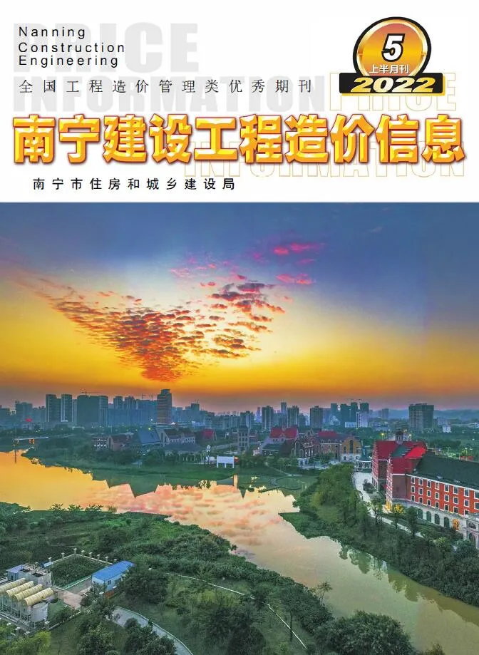 南宁2022年5期上半月信息价封面