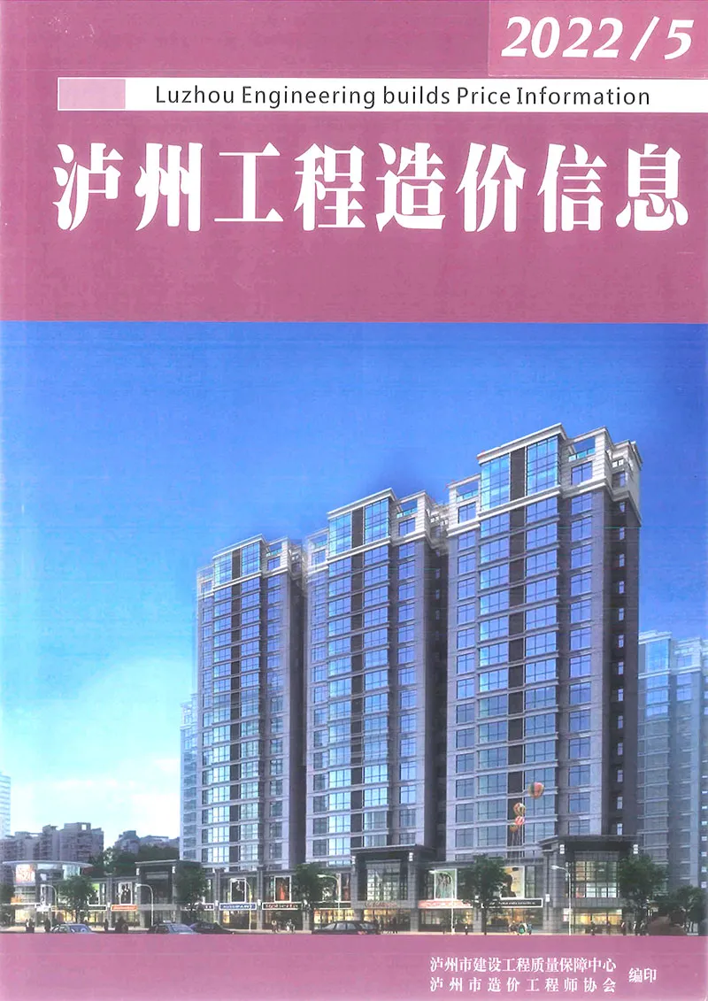 2022年5期4月材料价泸州信息价