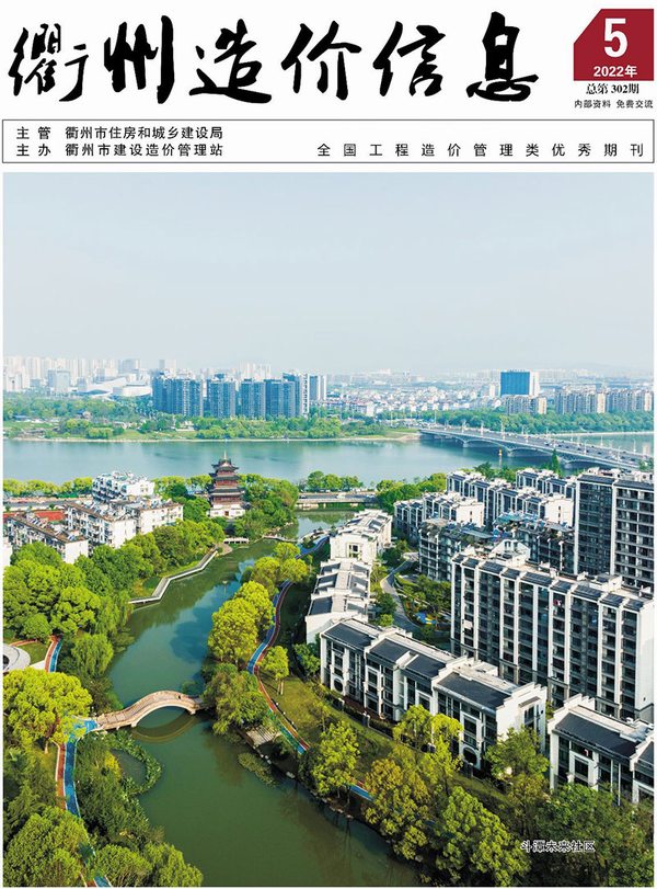 衢州2022年5月工程造价信息资料