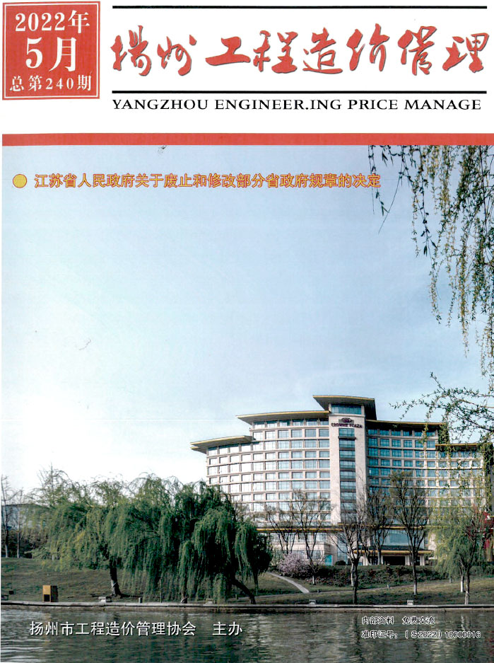 扬州市2022年5月信息价工程信息价_扬州市信息价期刊PDF扫描件电子版