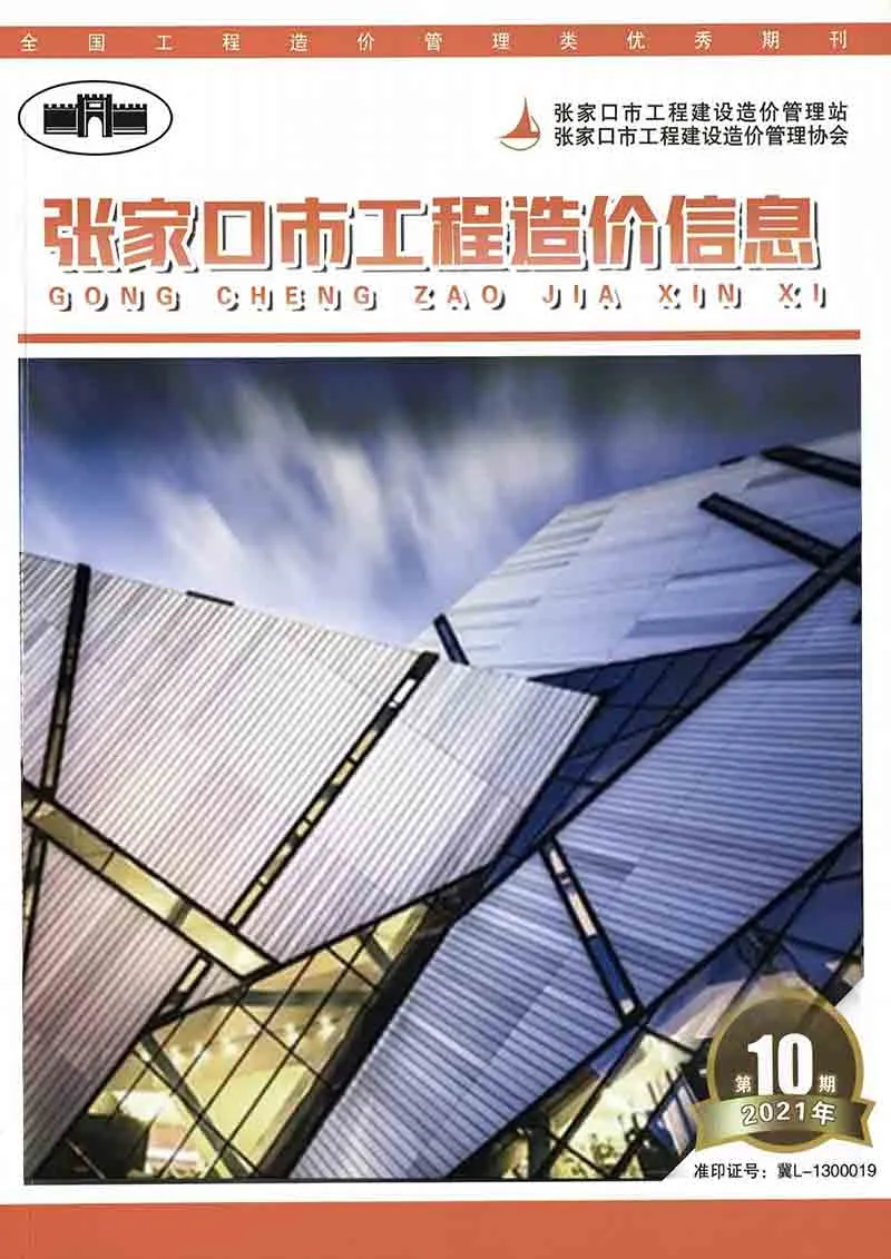 2021年10期12月张家口信息价