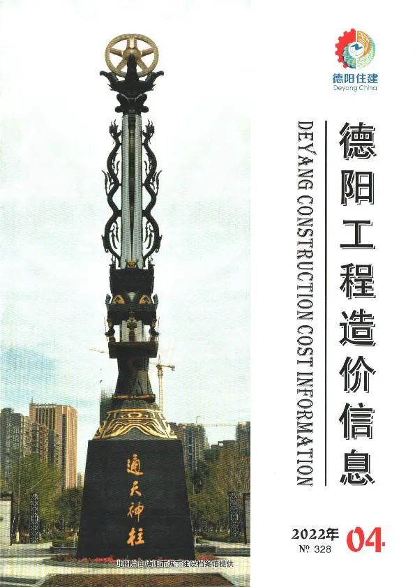 德阳2022年4月信息价