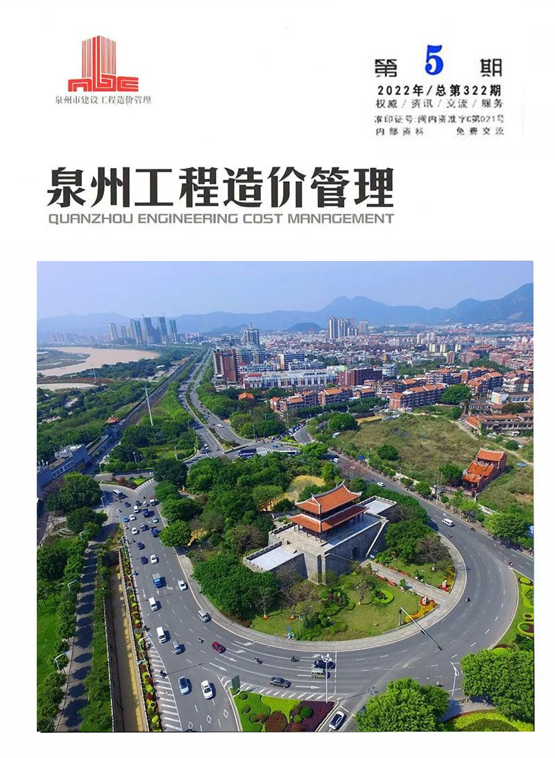 泉州市2022年5月信息价电子版
