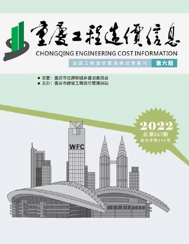 重庆2022年6月电子版信息价