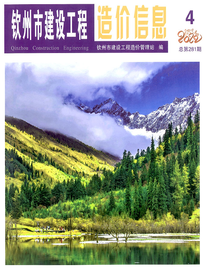 钦州市2022年4月信息价封面