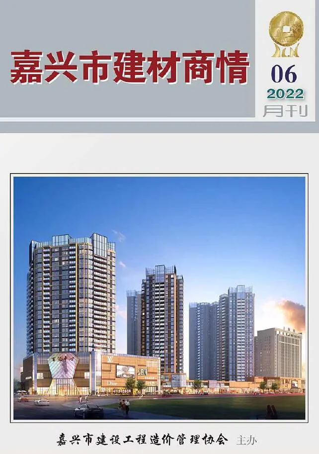 嘉兴2022年6期电子版信息价