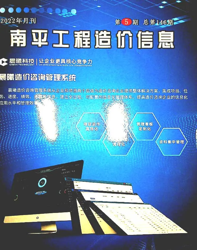 2022年南平信息价
