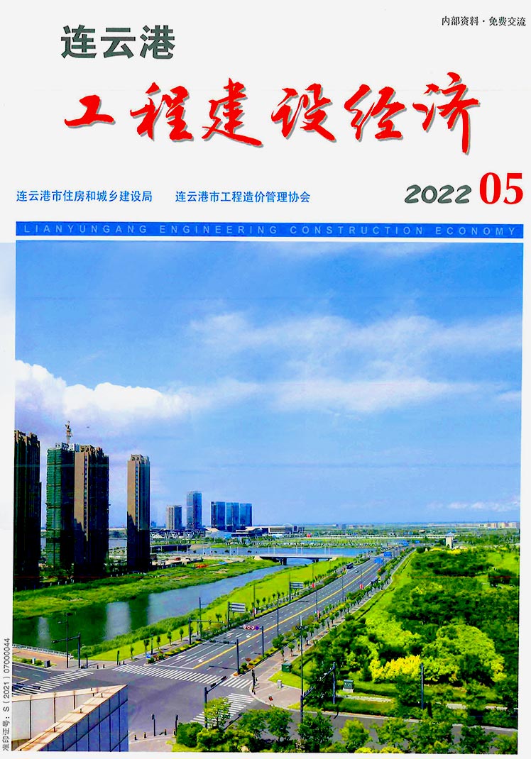 连云港市2022年5月信息价封面