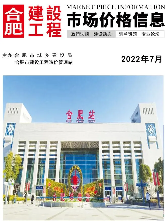 2022年合肥信息价