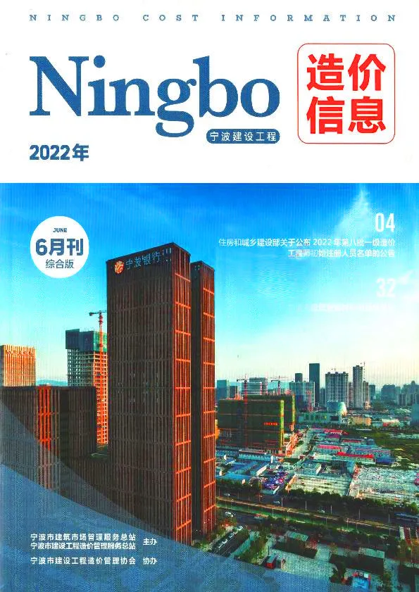宁波市2022年6月信息价