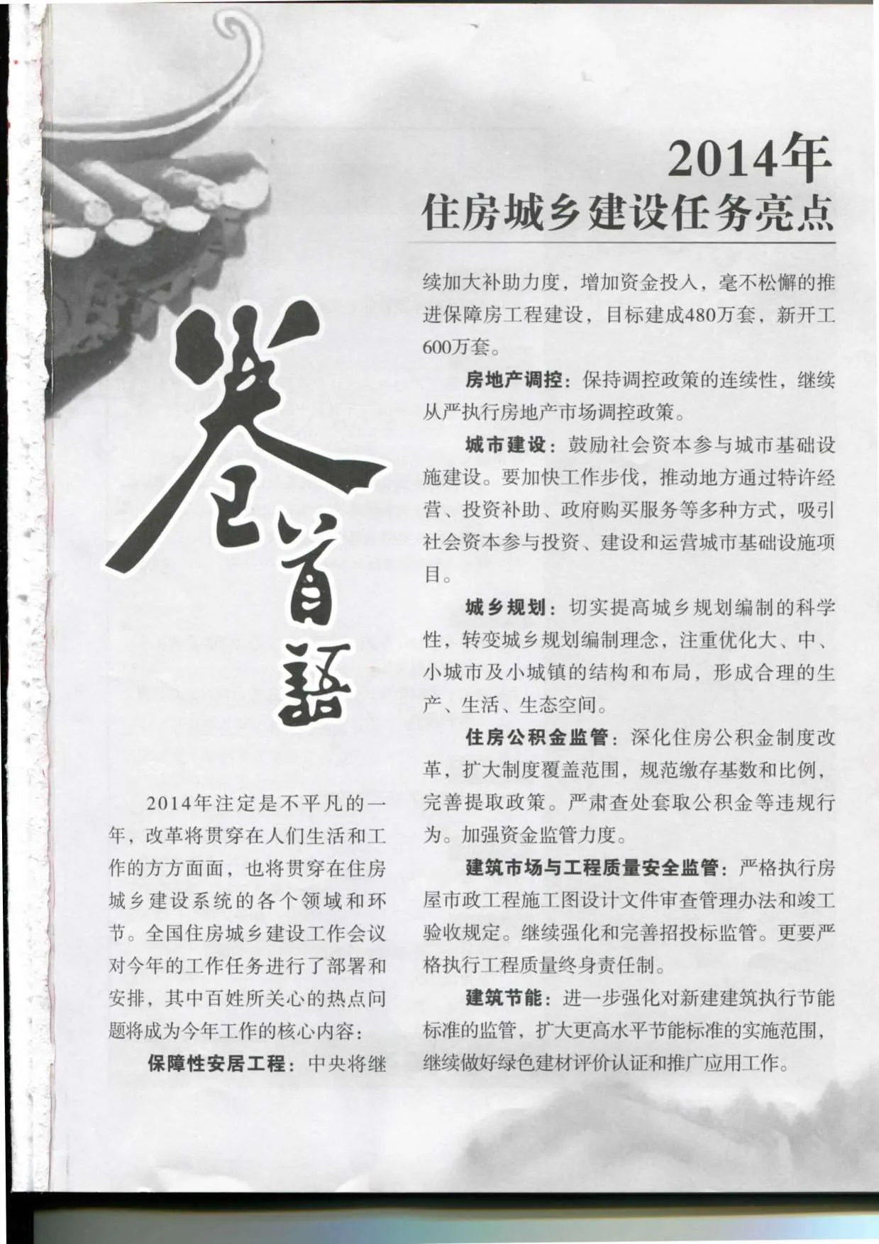 2014年南京市信息价