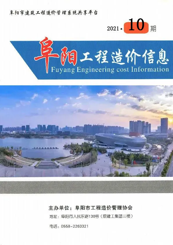 阜阳市2021年10月电子版信息价