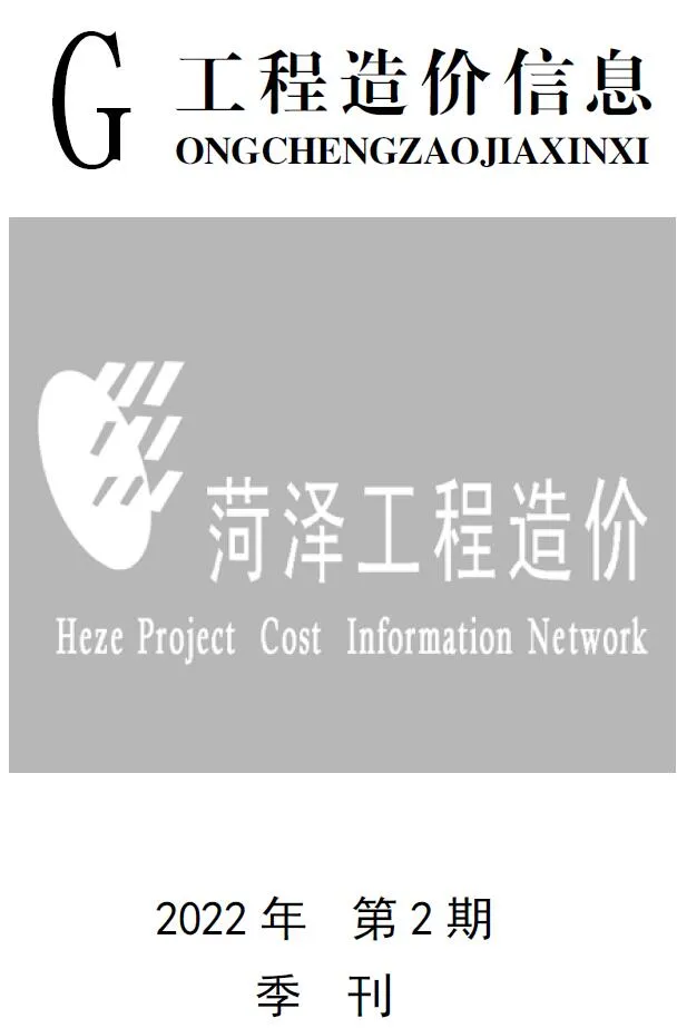 菏泽2022年2季度4、5、6月信息价