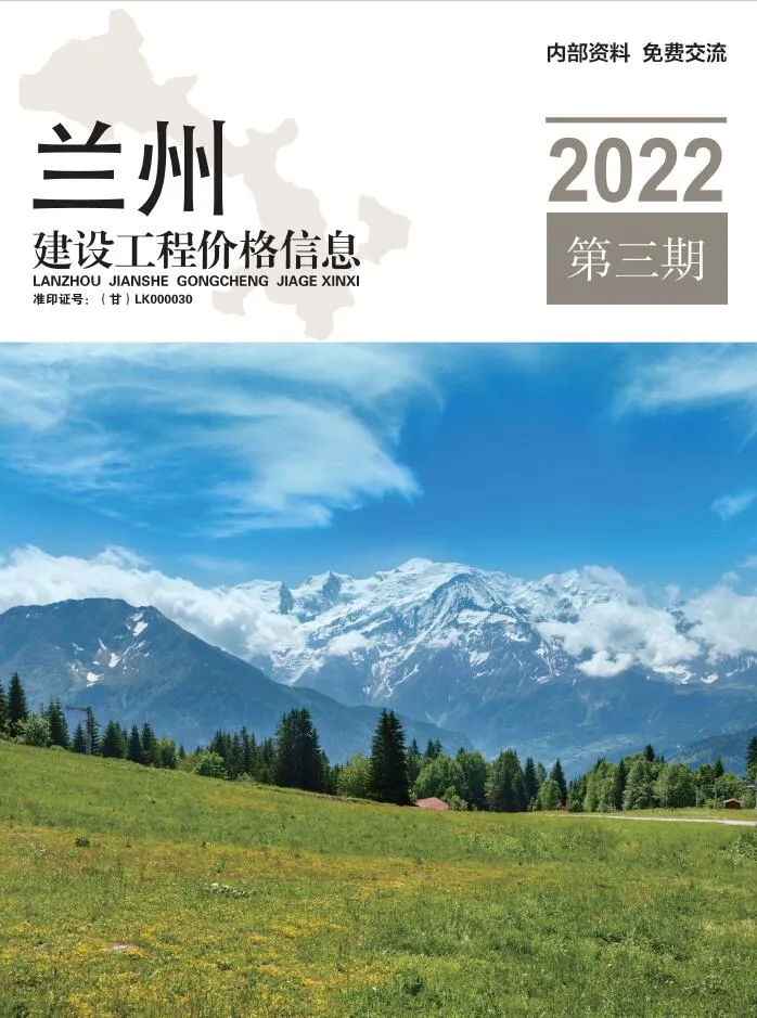 2022年3期5、6月兰州信息价