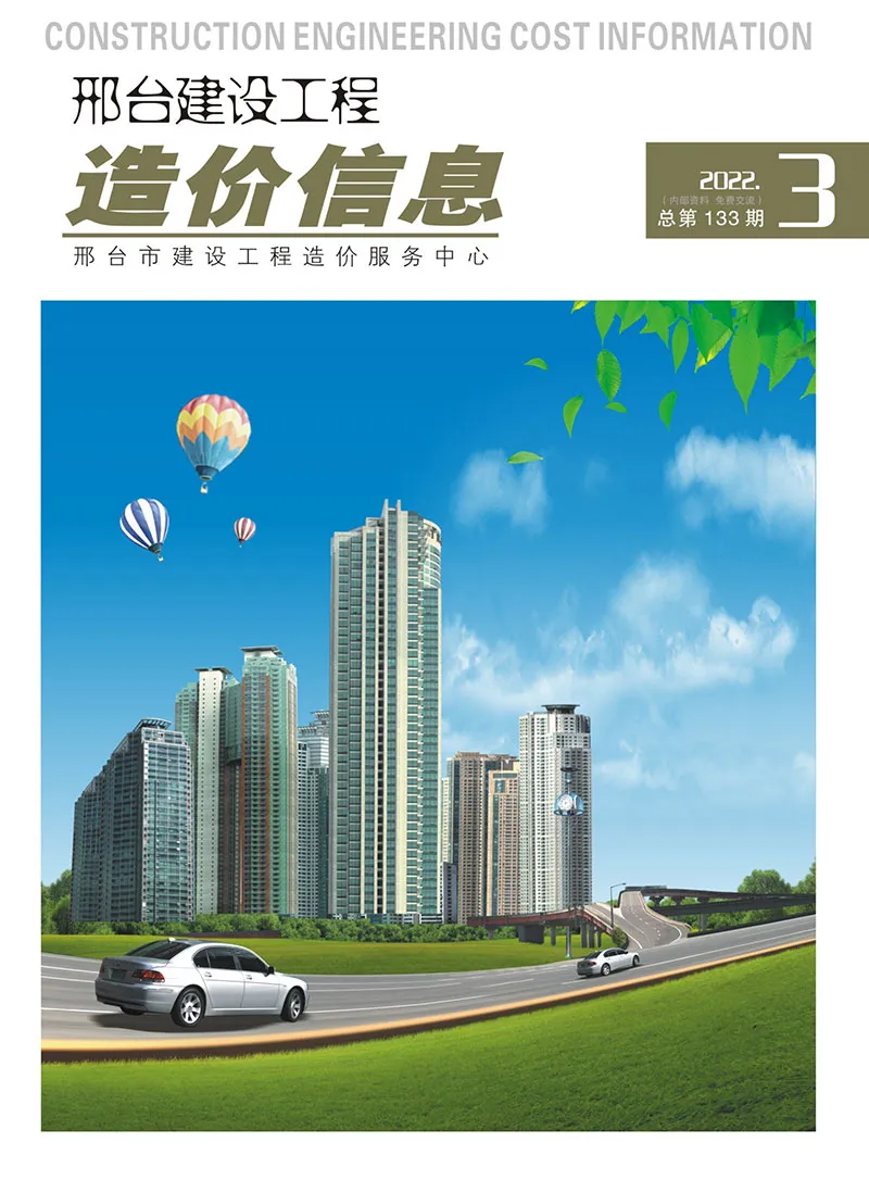 邢台2022年3期5、6月电子版信息价