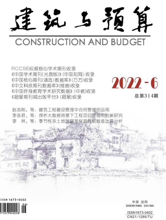 辽宁省2022年6月预算信息价_辽宁省预算信息价期刊PDF扫描件电子版