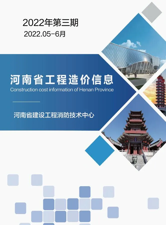 河南省2022年3期5、6月信息价