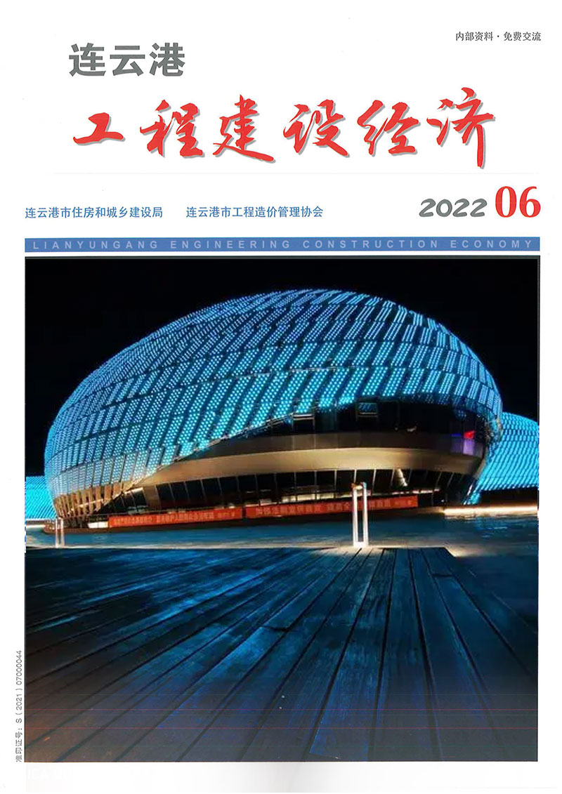 连云港市2022年6月信息价封面
