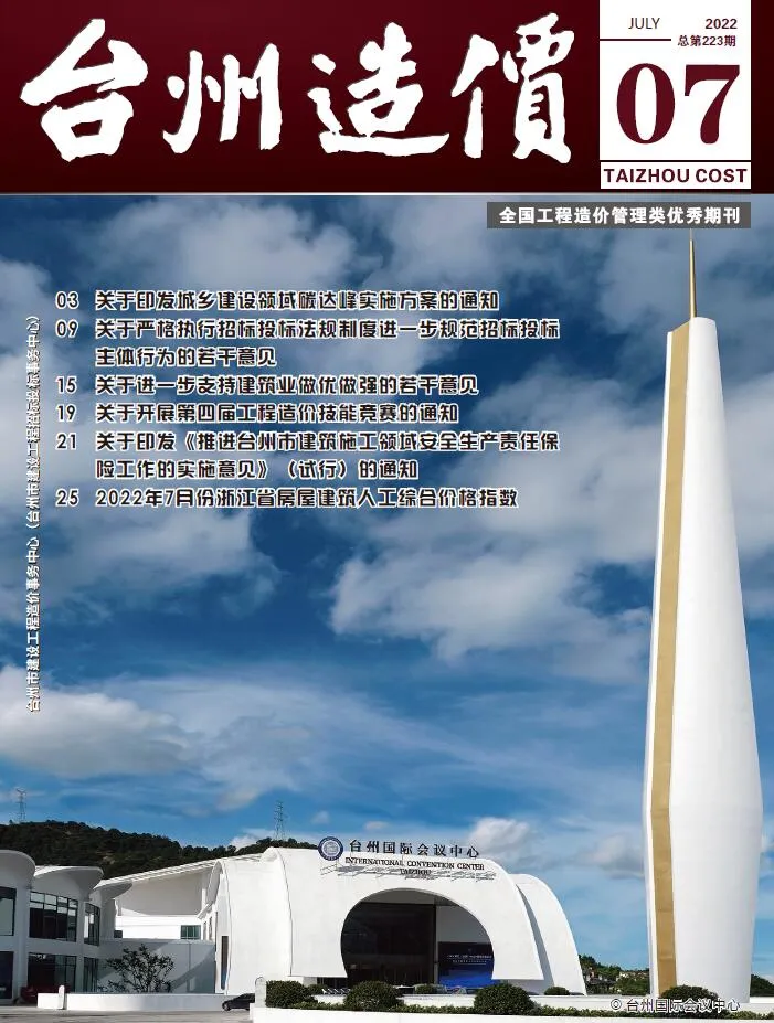 2022年台州信息价