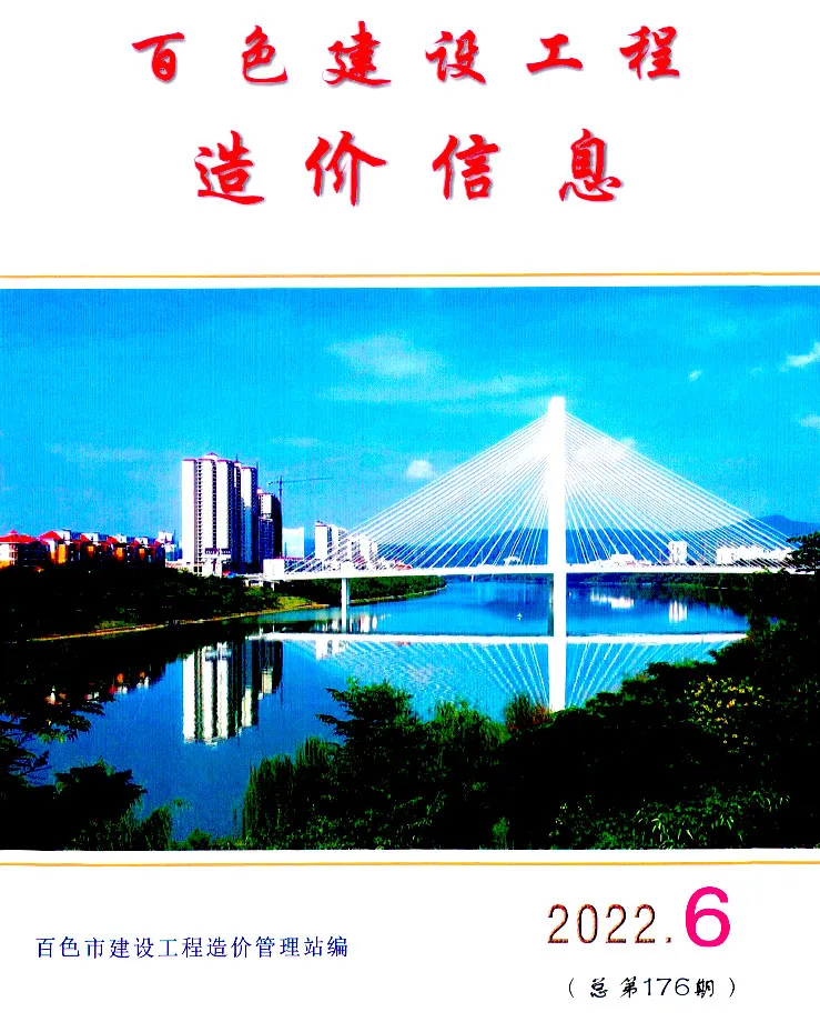 2022年6月百色信息价