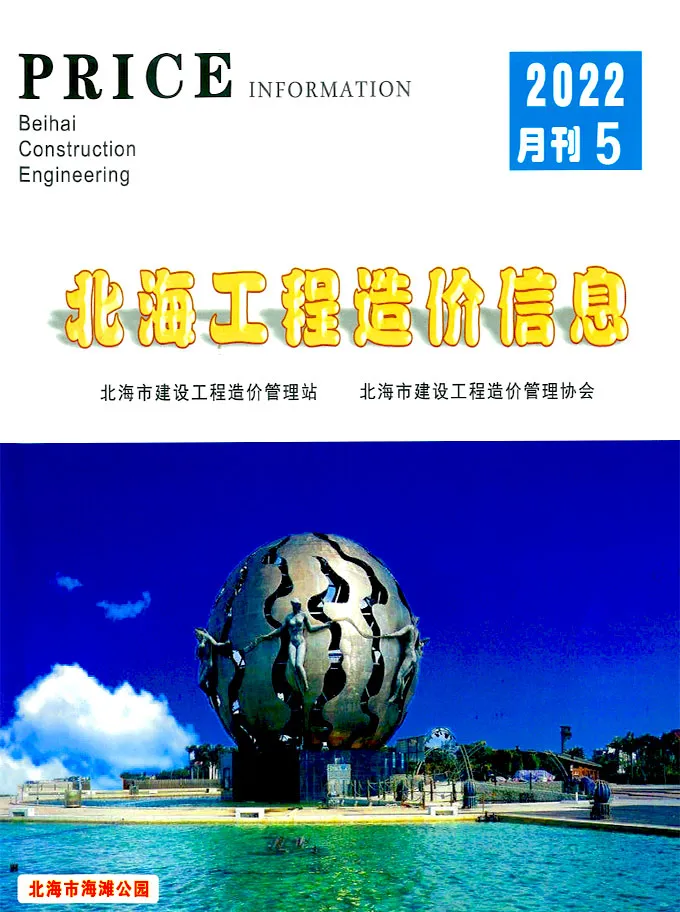 北海2022年5月信息价