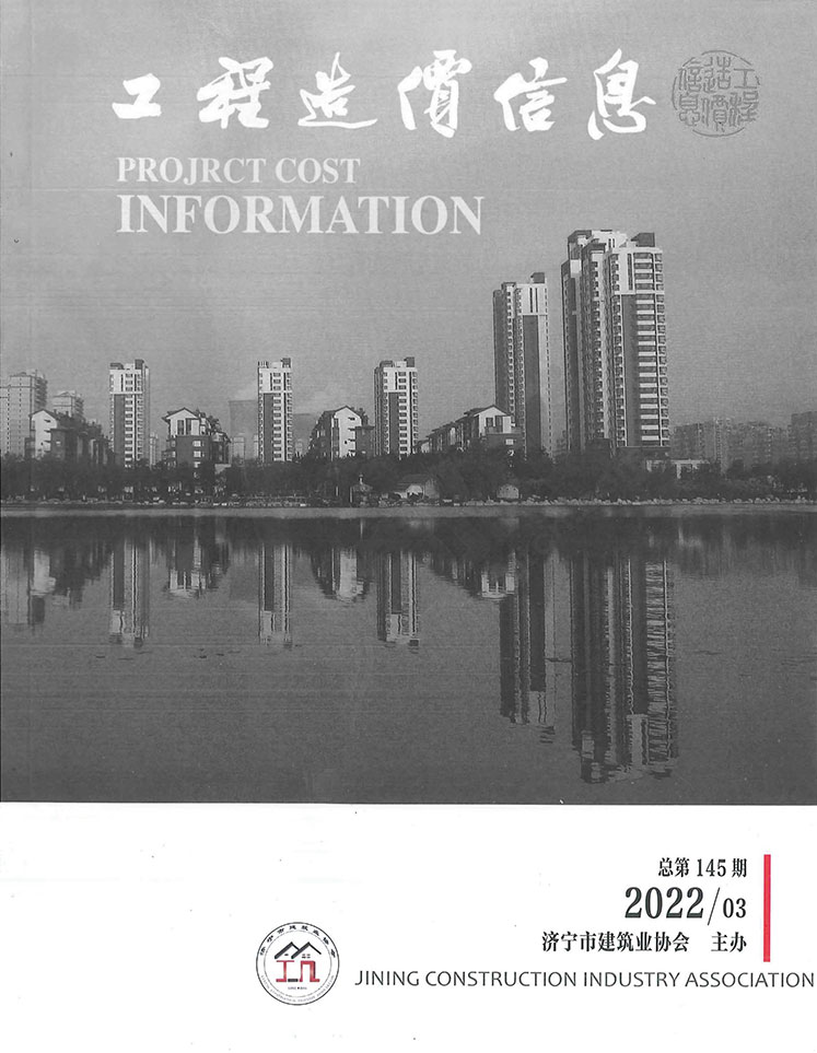 济宁2022年3期5、6月信息价工程信息价_济宁市信息价期刊PDF扫描件电子版