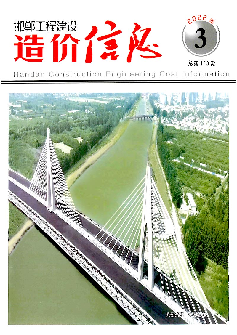 邯郸2022年3期5、6月信息价封面
