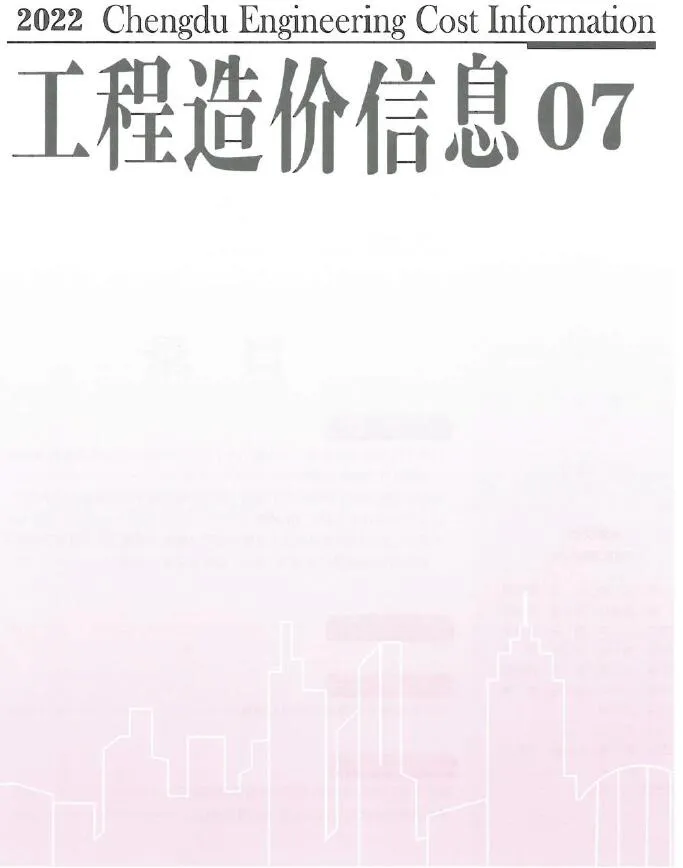 2022年7月成都信息价