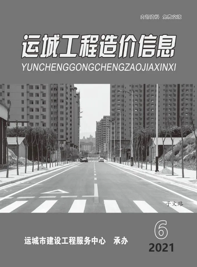 运城2021年6期11、12月信息价