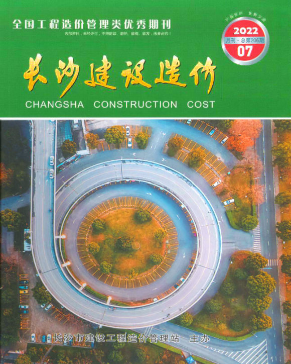 长沙市2022年7月工程材料价_长沙市工程材料价期刊PDF扫描件电子版