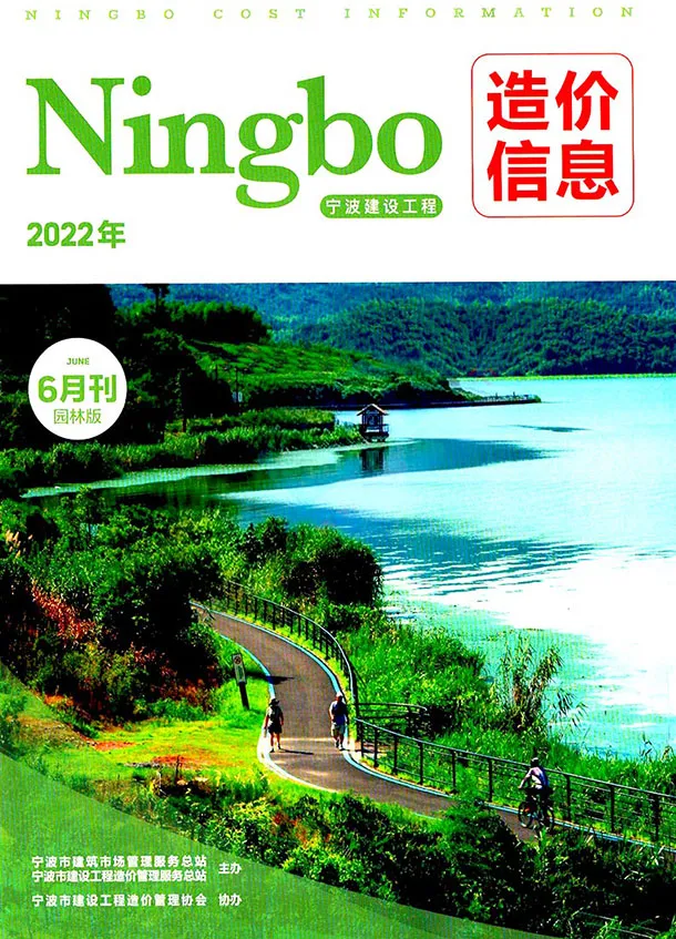 2022年6期宁波信息价