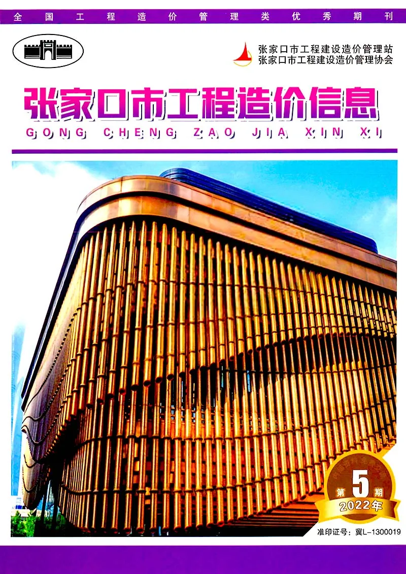 张家口市2022年5期7月信息价