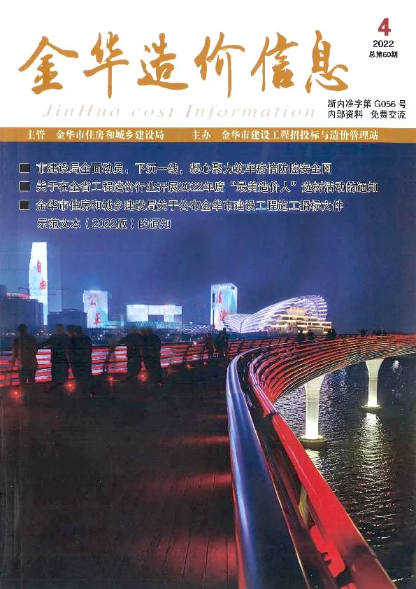 2022年4月金华信息价电子版