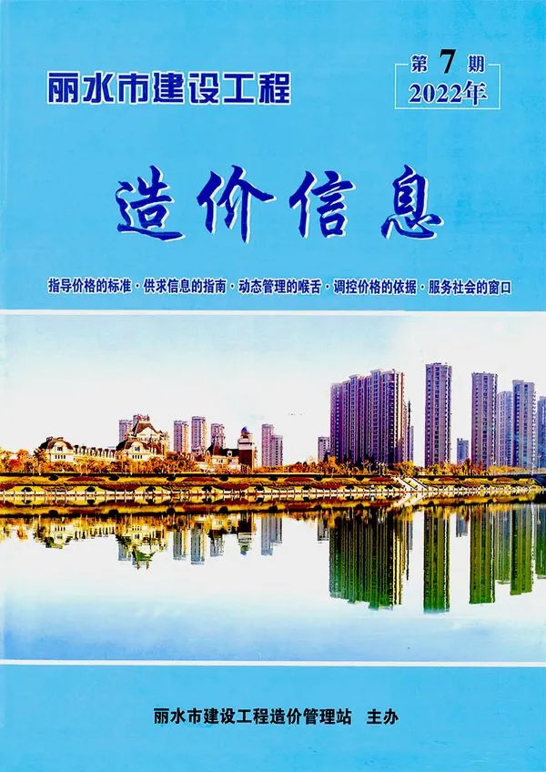 2022年丽水信息价
