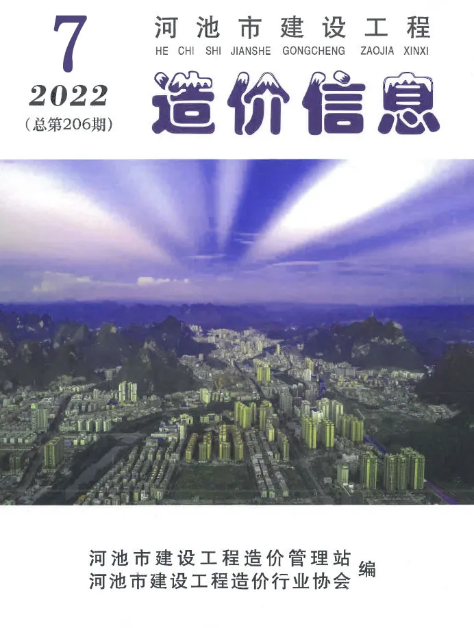 2022年7月河池信息价