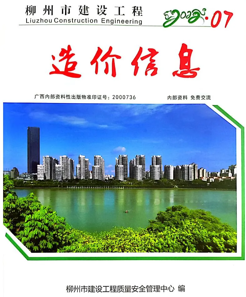 2022年7月柳州市信息价