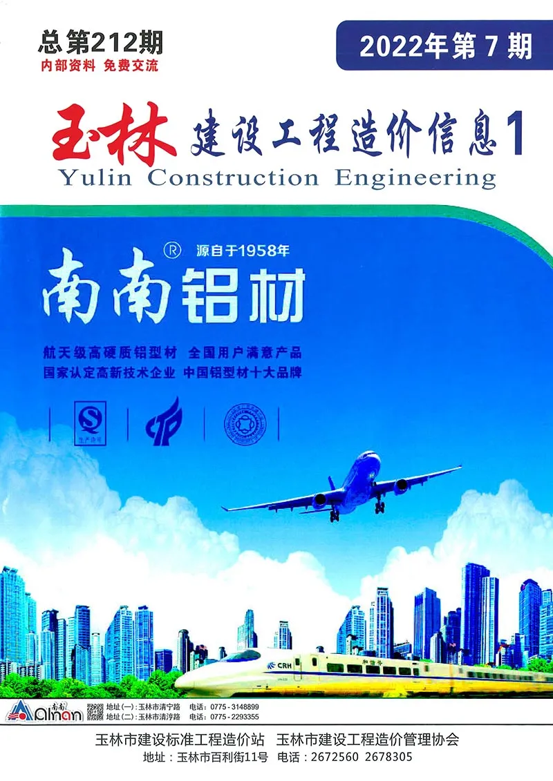 2022年7月玉林市信息价电子版