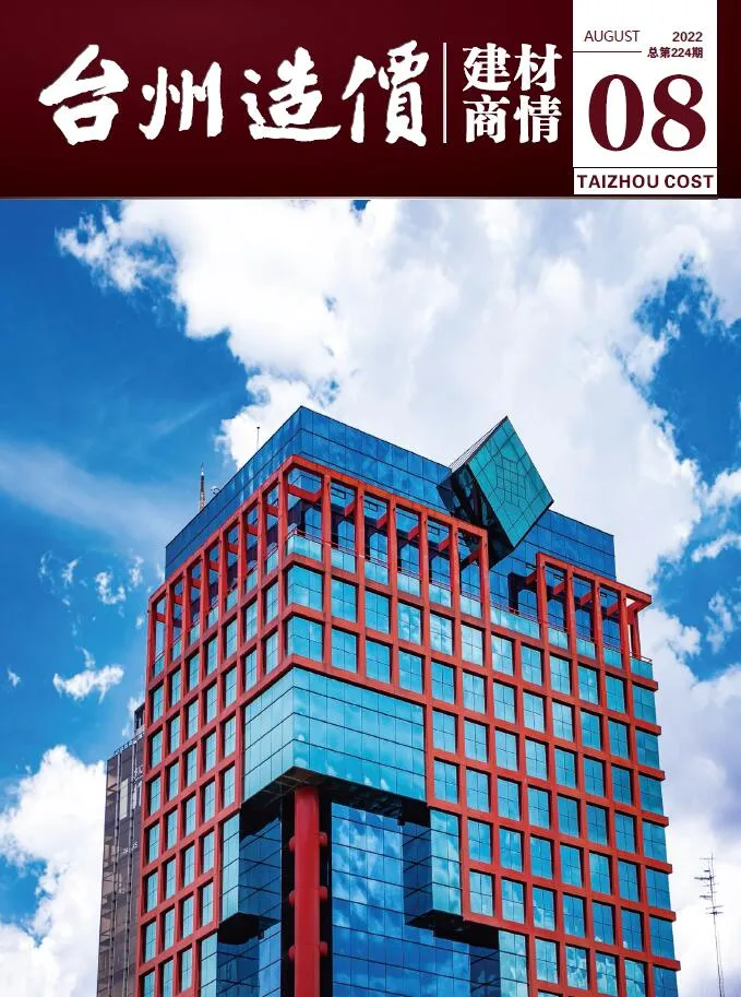 台州市2022年8期信息价