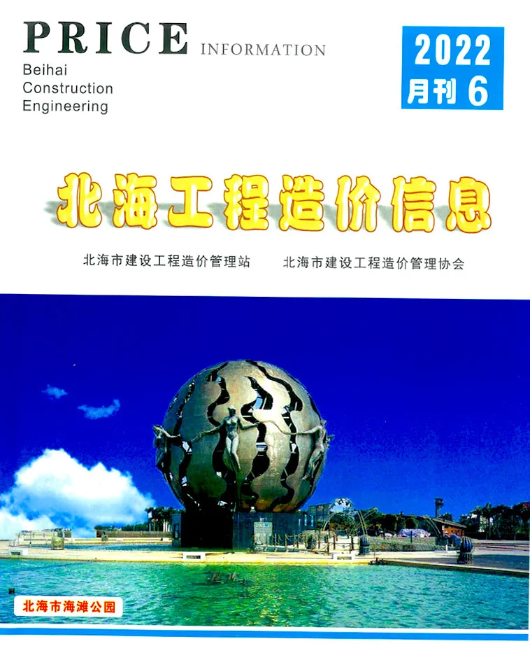 北海2022年6月电子版信息价