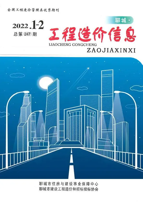 2022年聊城信息价第一页PDF