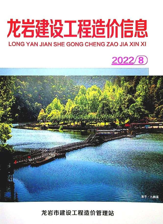 2022年8月龙岩信息价电子版
