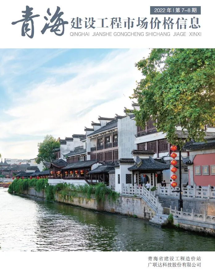 2022年8期青海信息价