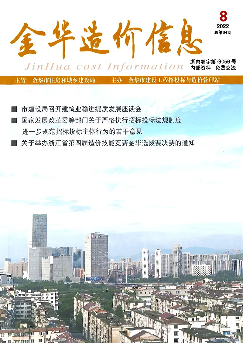 2022年金华信息价电子版