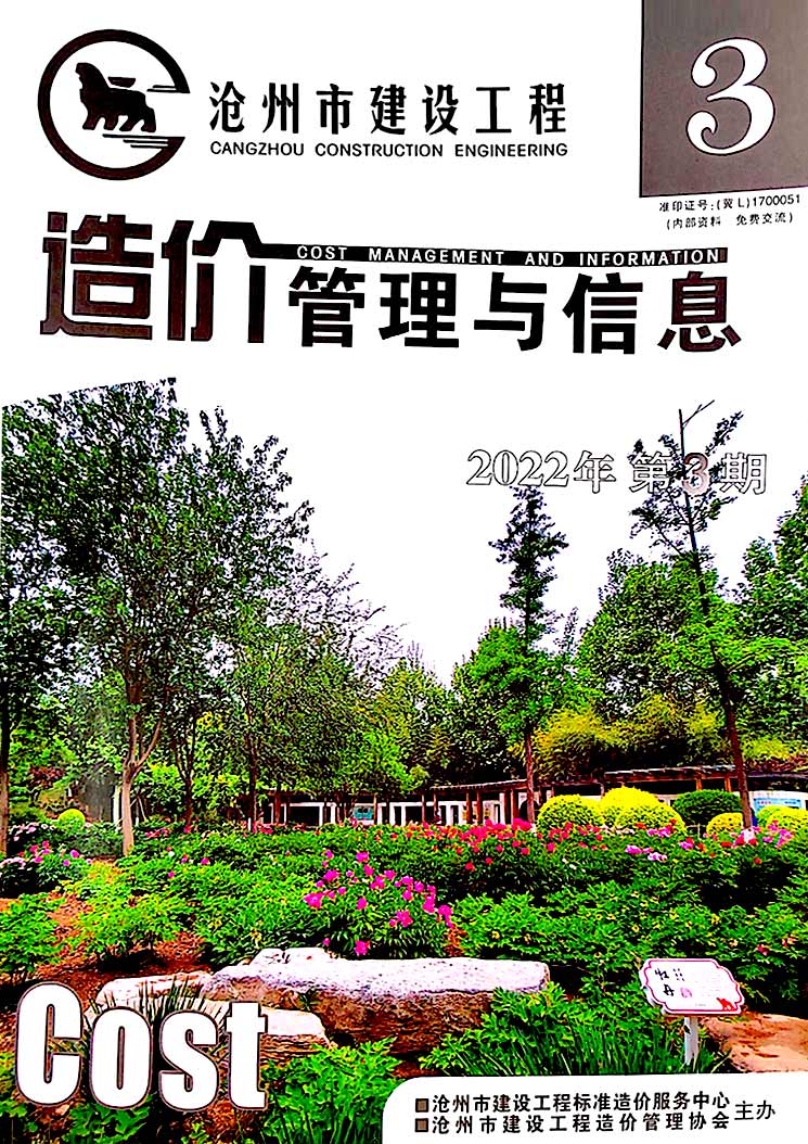 沧州2022年3期5、6月工程信息价_沧州市信息价期刊PDF扫描件电子版