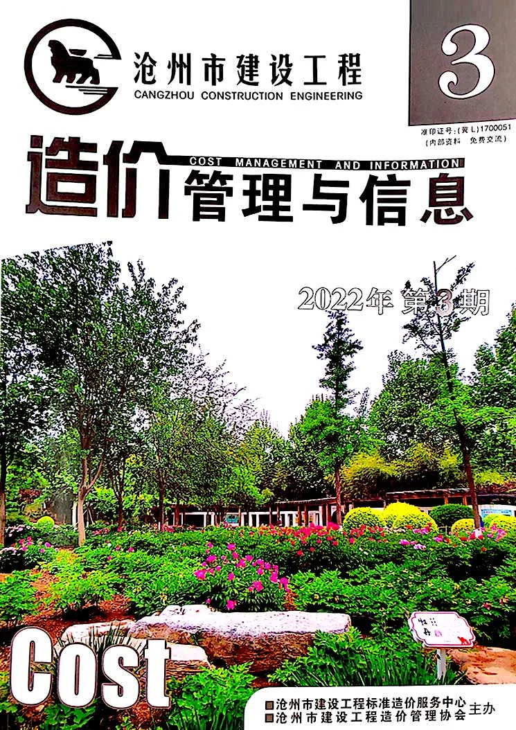 2022年3期5、6月沧州市信息价