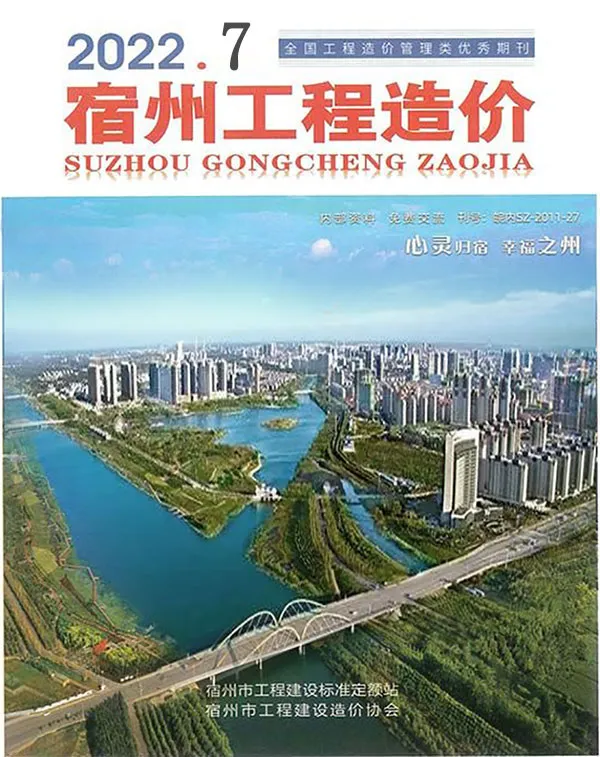 2022年宿州市信息价电子版
